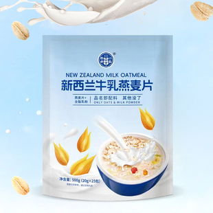 新西兰牛乳燕麦片500g