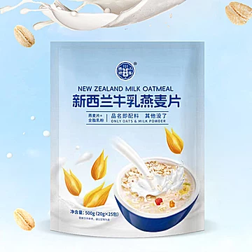 新西兰牛乳燕麦片500g
