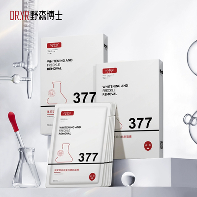DR.YS/[AOUFSE/澳芙雪特证]377专利美白祛斑面膜5片/旗舰店正品C