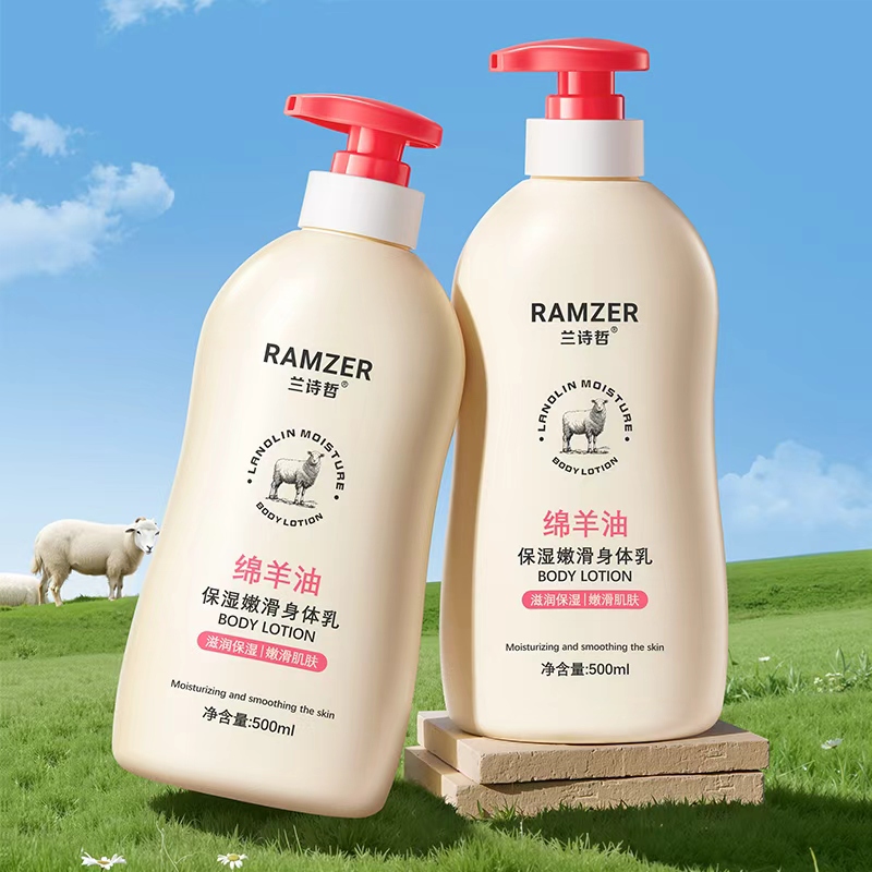 绵羊油保湿嫩滑身体乳滋润保湿防干裂持久留香润肤乳A