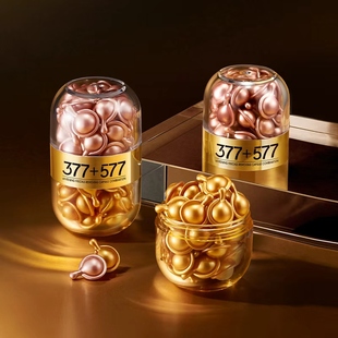 377光感透亮美白胶囊组合