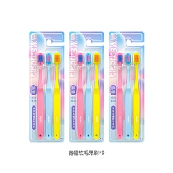【冰泉旗舰店】宽幅软毛牙刷9支家庭装
