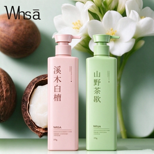 【Whsa】香氛身体乳组合