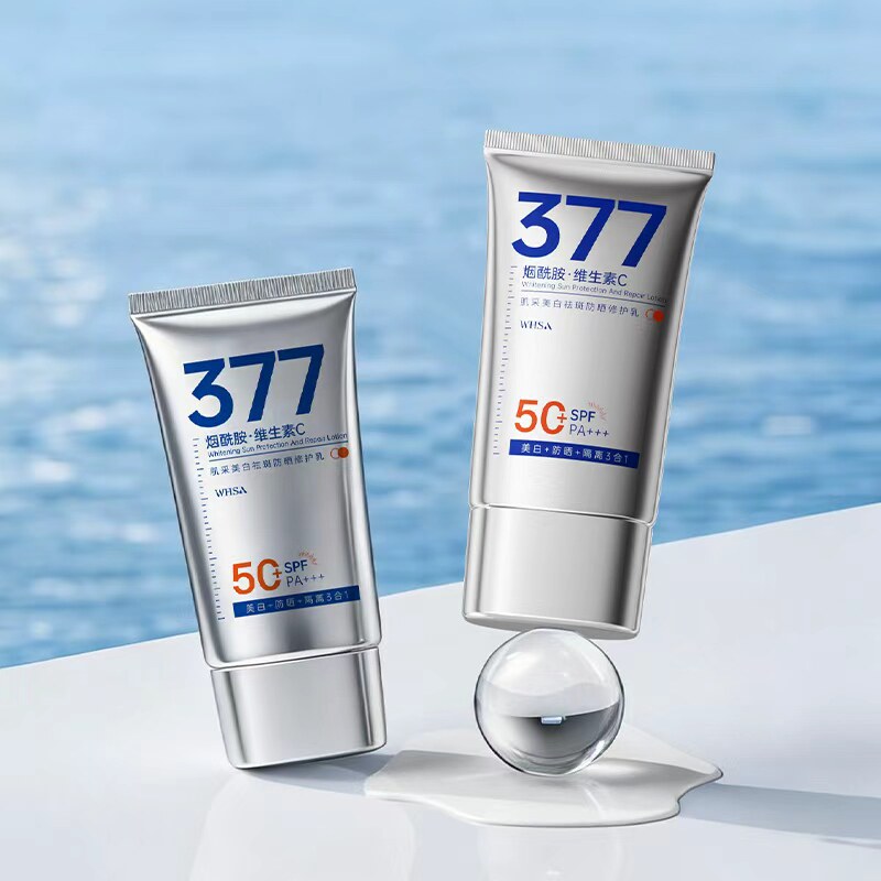 whsa肌采美白祛斑防晒修护乳舒缓修护温和提亮肤色户外女正品