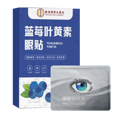 蓝莓叶黄素眼贴香港同济大药房眼贴缓解眼目疲劳缓解不适6