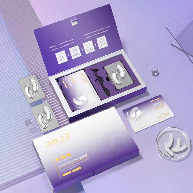 【冰肤之萃】蛇毒肽冻干眼膜套盒