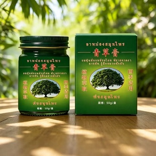 泰.国.青草膏防蚊提神薄荷草本膏*3瓶