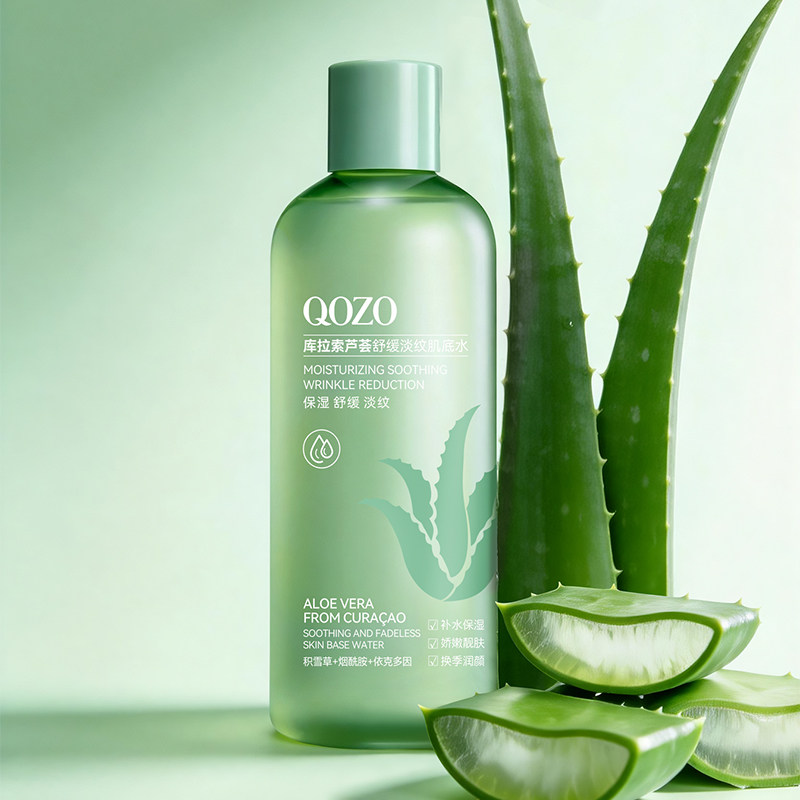 QOZO库拉索芦荟补水保湿修护舒缓舒缓抗皱淡纹清爽肌底水