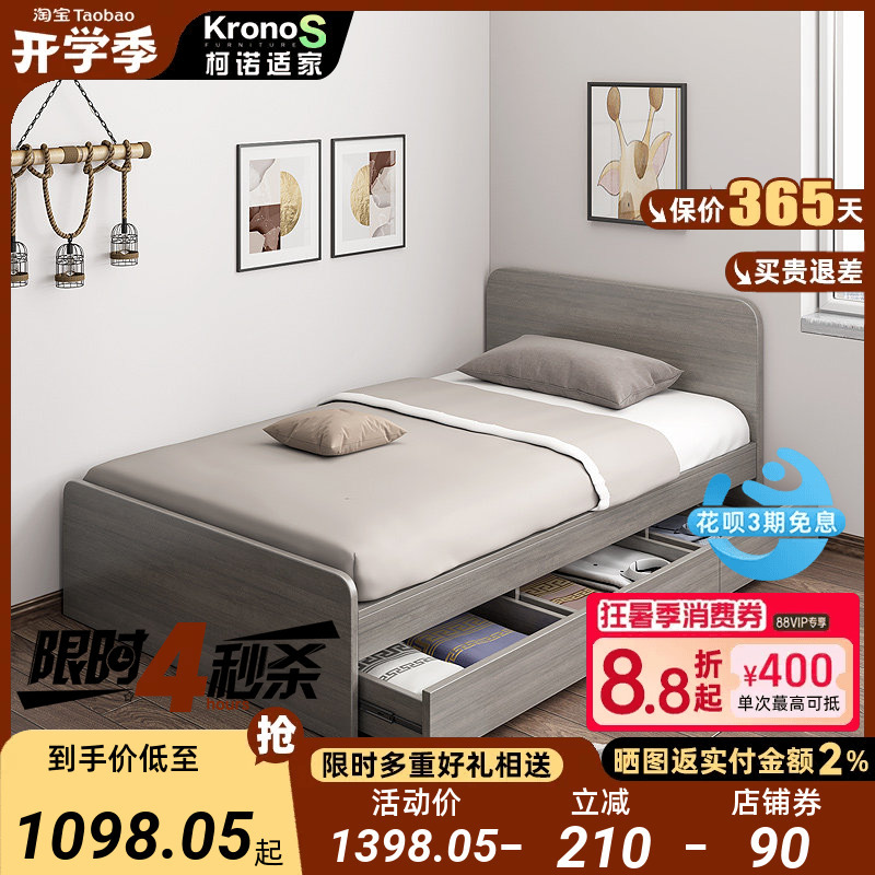 1.2-Meter Single Bed, 1.1-1.2 Meter Small Apartment Box Bed, Simple Household Adult Storage Bed for Small Rooms 1.2-Meter Single Bed, 1.1-1.2 Meter Small Apartment Box Bed, Simple Household Adult Storage Bed for Small Rooms