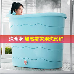 Highlight Adult Bath Bucket Adult Bath Bucket Plastic Bathtub For Home Small Apartment Bath Bucket Full Body Tub Sitting