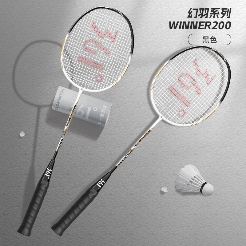 361&deg;WINNER200幻羽系列羽毛球拍超轻碳素一体双拍专业羽拍进阶拍
