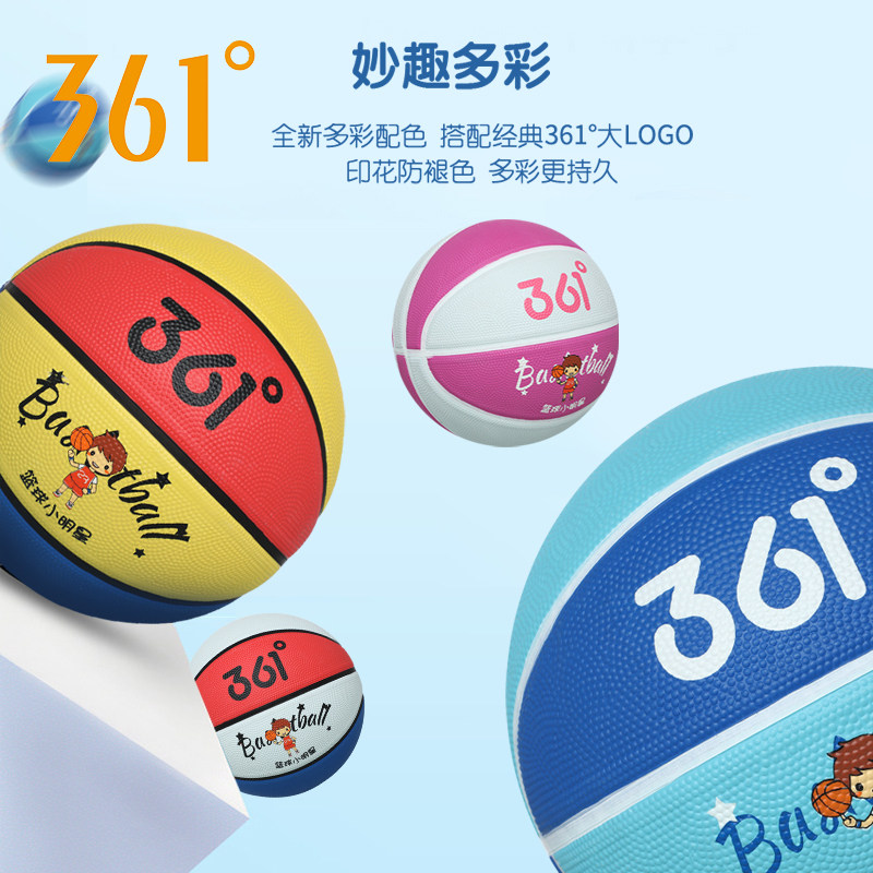 361度篮球儿童3-4号幼儿园宝宝小学生耐磨蓝皮球5号训练小孩专用