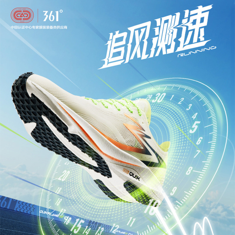 361减震跑步鞋2025夏季新款QUIK LIGHT中底科技竞速男鞋