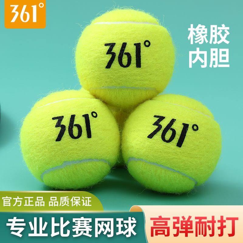 361&deg;网球橡胶内胆高弹耐打专业比赛/训练用球单人自打带线原装球