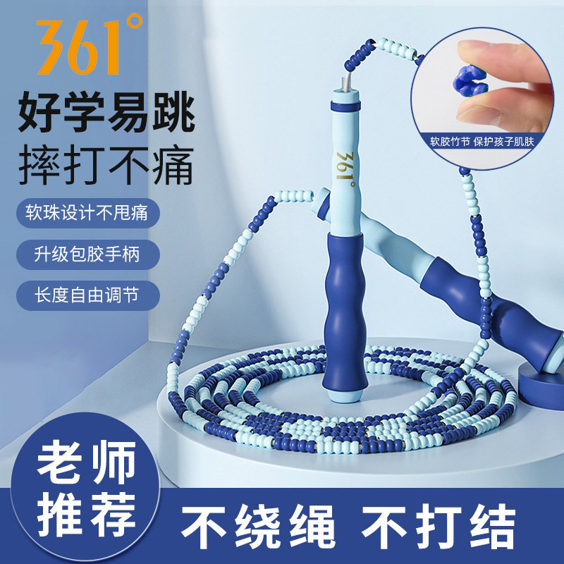 361度竹节跳绳小学生幼儿园儿童训练跳绳运动健身初学者专用跳绳