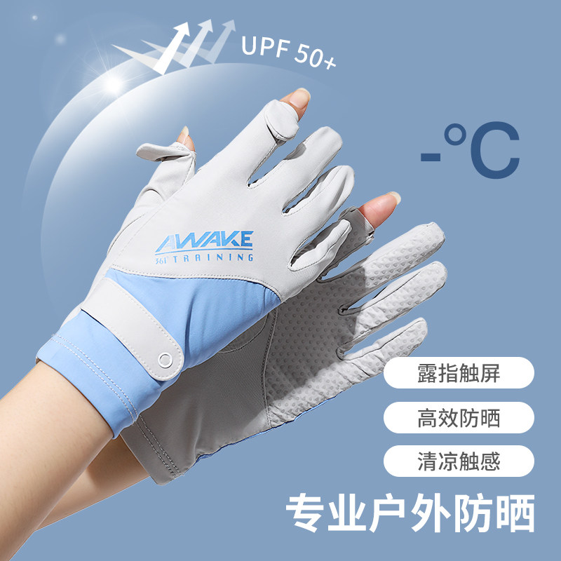 361防晒手套女夏季薄款冰丝透气挡紫外线可露指手套户外开车骑行