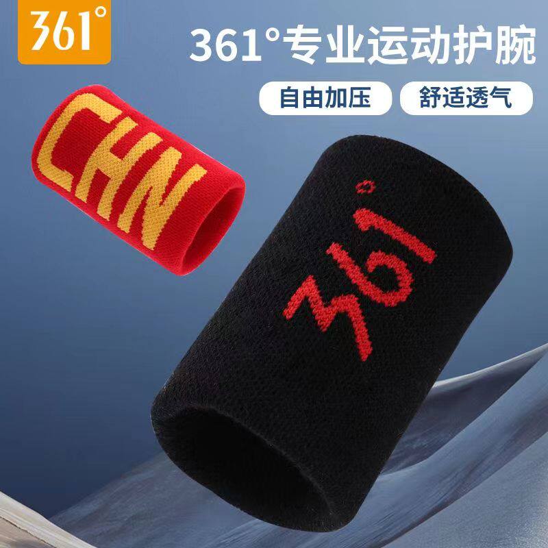 361护腕健身专业护具男女通用安全防护擦汗吸汗透气舒适手腕护套