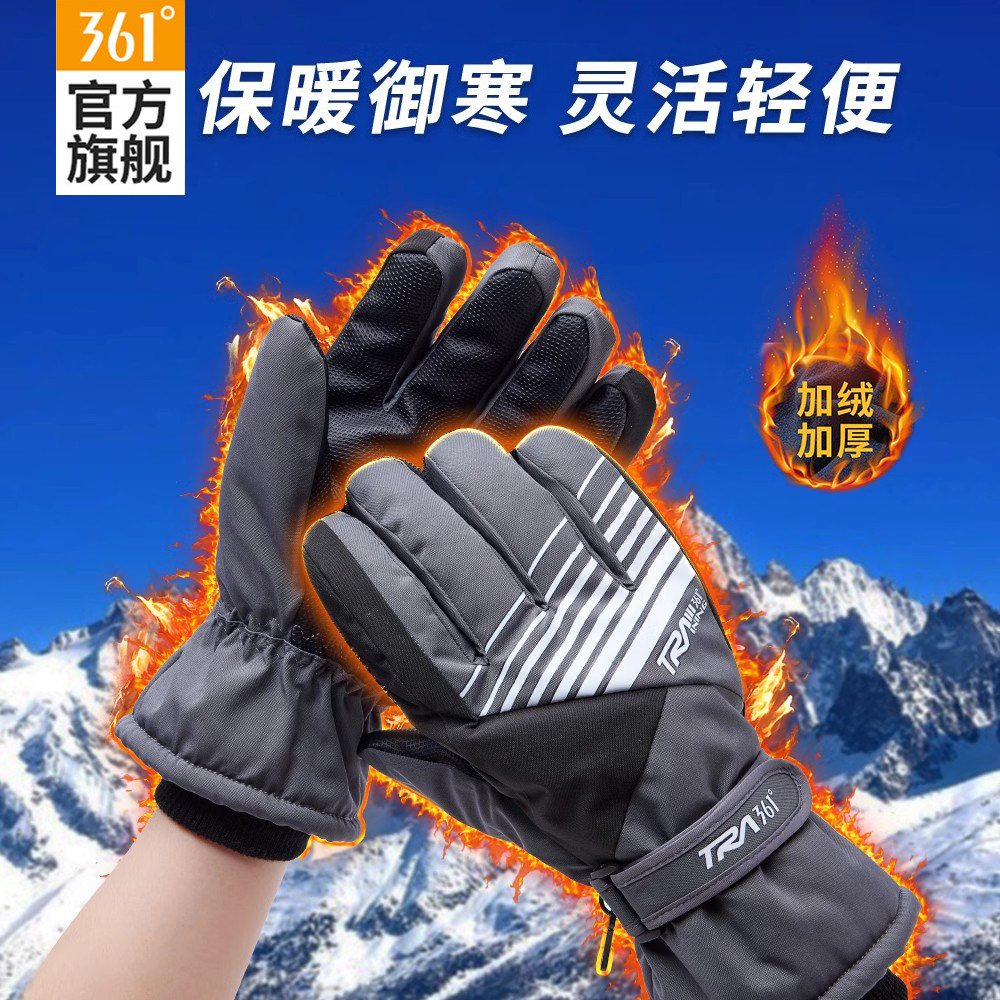 361滑雪手套男女款冬季防风防滑可触屏防水加绒户外骑行加厚保暖