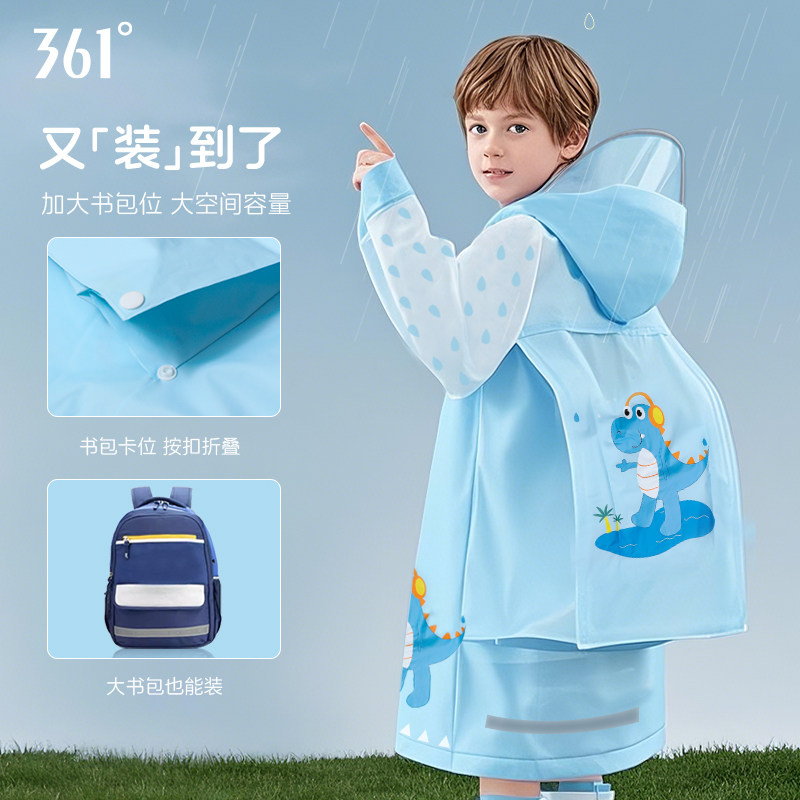 361儿童雨衣2025新款孩童上学专用男孩女孩防暴雨幼儿园雨披雨衣