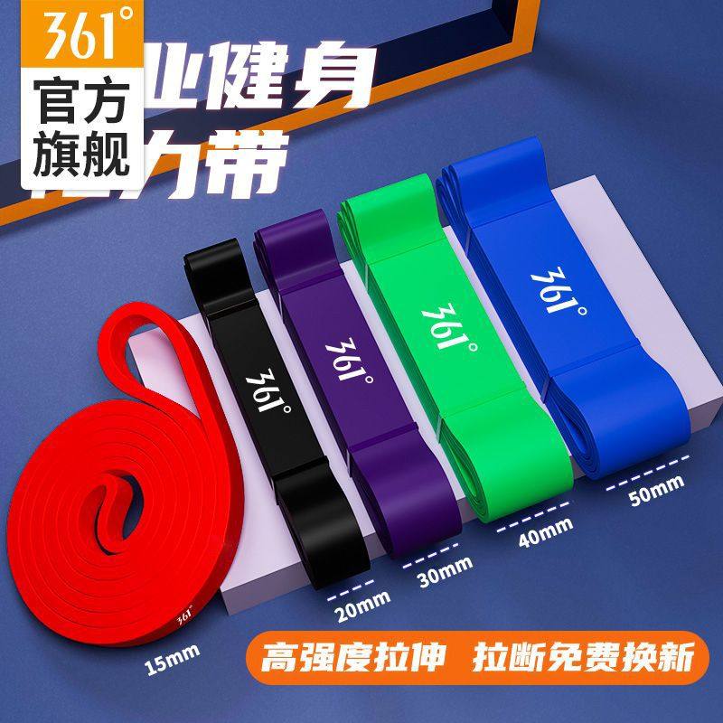 361弹力带男健身阻力带力量训练拉力带练胸肌引体向上弹力助力带