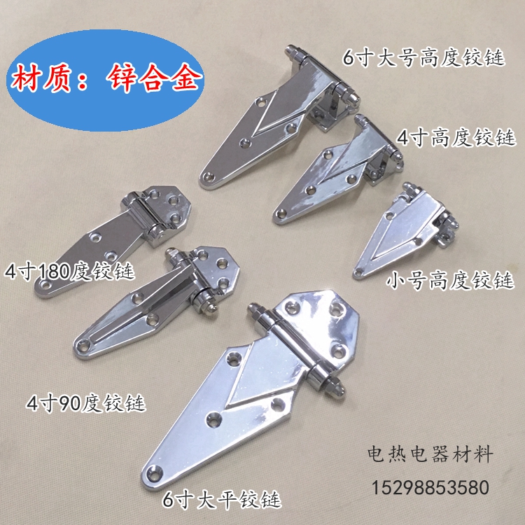 Oven hinge Refrigeration garage door hinge oven hinge Industrial hinge Cold cabinet door hinge 6 inch zinc alloy