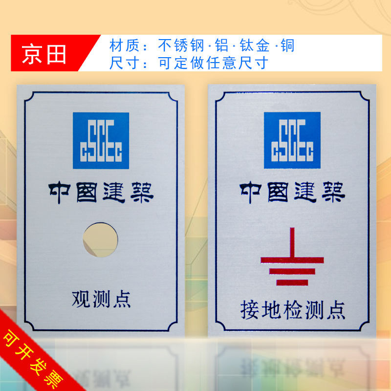 [USD 4.52] Customized Sedimentation Observation Plate Measurement Sign ...