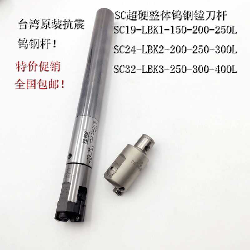 Taiwan tungsten steel deep hole 350 long anti-seismic boring knife lever C32-LBK3-200 hole C32-LBK3-200 250300350