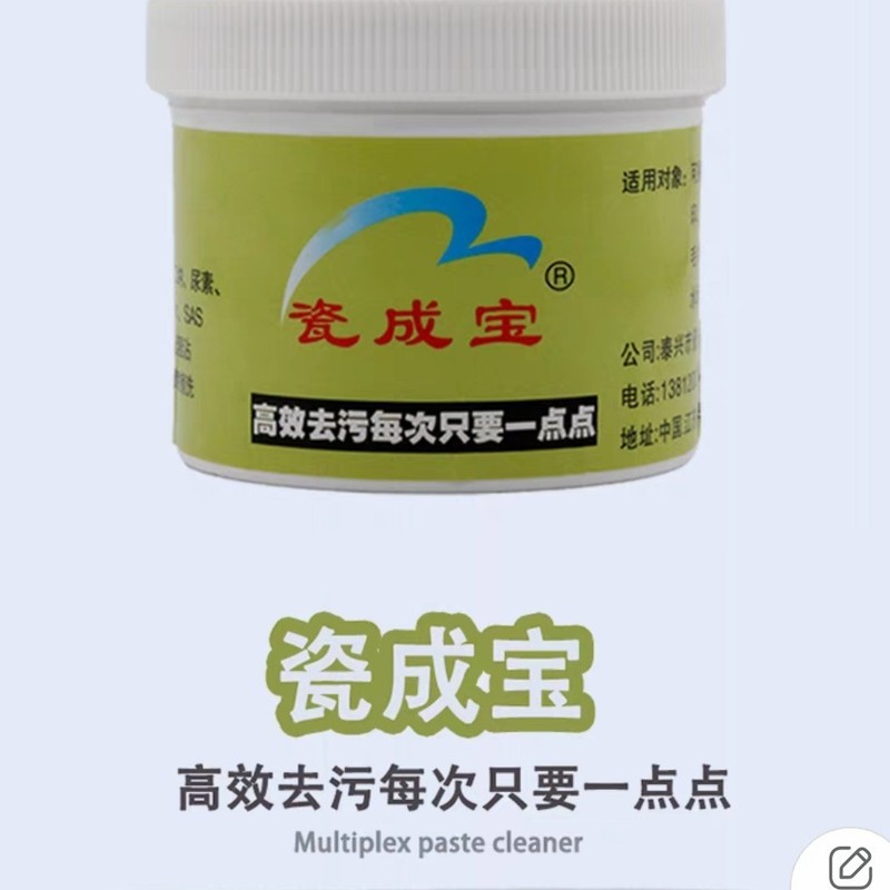 Tile Cleaner Porcelain Treasure Effectively Removes Rust, Dirt, and Scratches from Tiles, Bathtubs, and Toilets. Factory Direct Sales and Wholesale