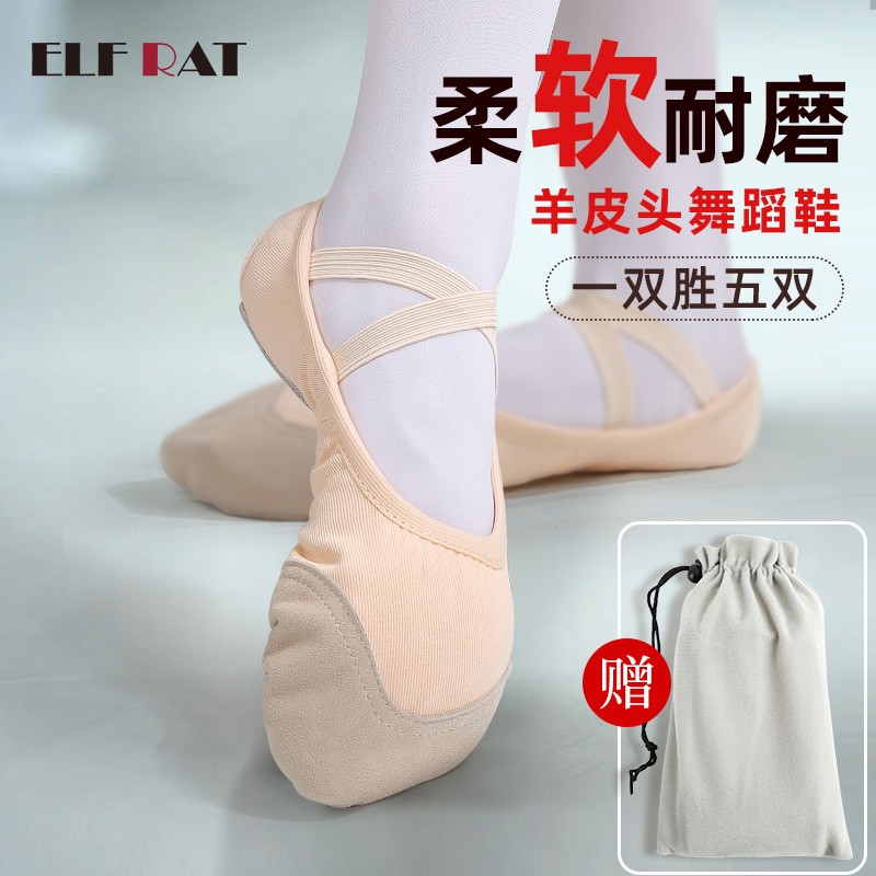 Adult children's dance shoes female soft bottom practice dance skin color boys and girls children's cat claw body Chinese ballet