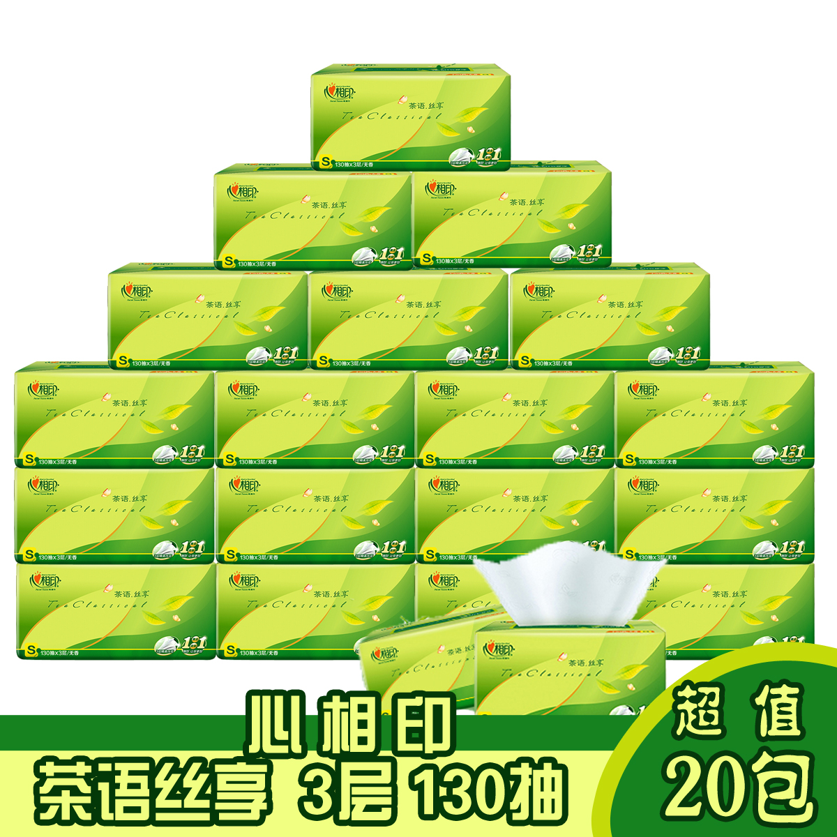 Heart-to-heart print removable tissue paper 20 packs of household affordable napkin toilet paper heart-to-heart print removable toilet paper bag