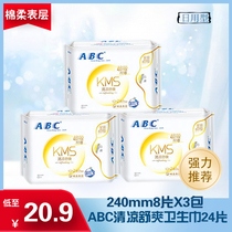 ABC sanitary napkins K11 Composition Blue Core Fleeting Slim Pure Cotton Daily 240mm * 3 Pack 24 slices Multi-Province