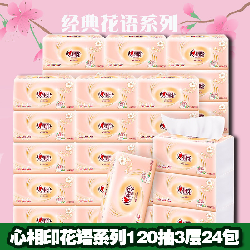 Heart-printed removable toilet paper trumpet heart corresponding removable toilet paper whole box 3 24 packs of heart-printed tissue facial tissue family affordable