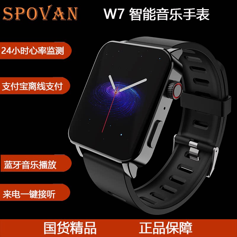 spovan heart rate blood pressure outdoor running motion temperature health monitoring multifunction smartwatch W7 payment hand-Taobao