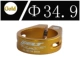 Золотой велосипедный подседельный штырь, 34.9mm