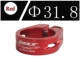 Красный велосипедный подседельный штырь, 31.8mm
