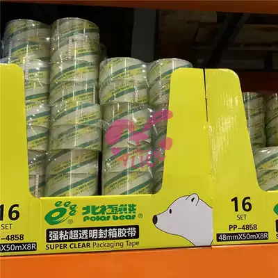 爱丽丝costco开市客代购北极熊强粘超透明胶带48mm 50m 8卷