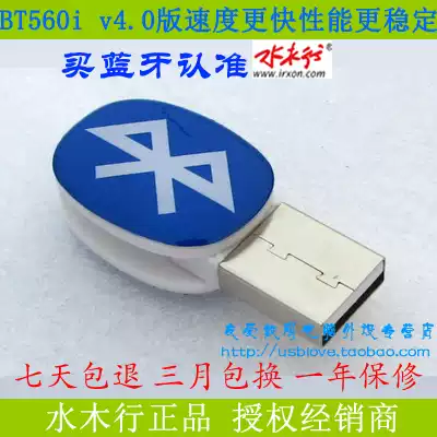 Shuiyuki BT560i USB computer Bluetooth 4 0 adapter high-speed drive-free Skyworth TV Bluetooth