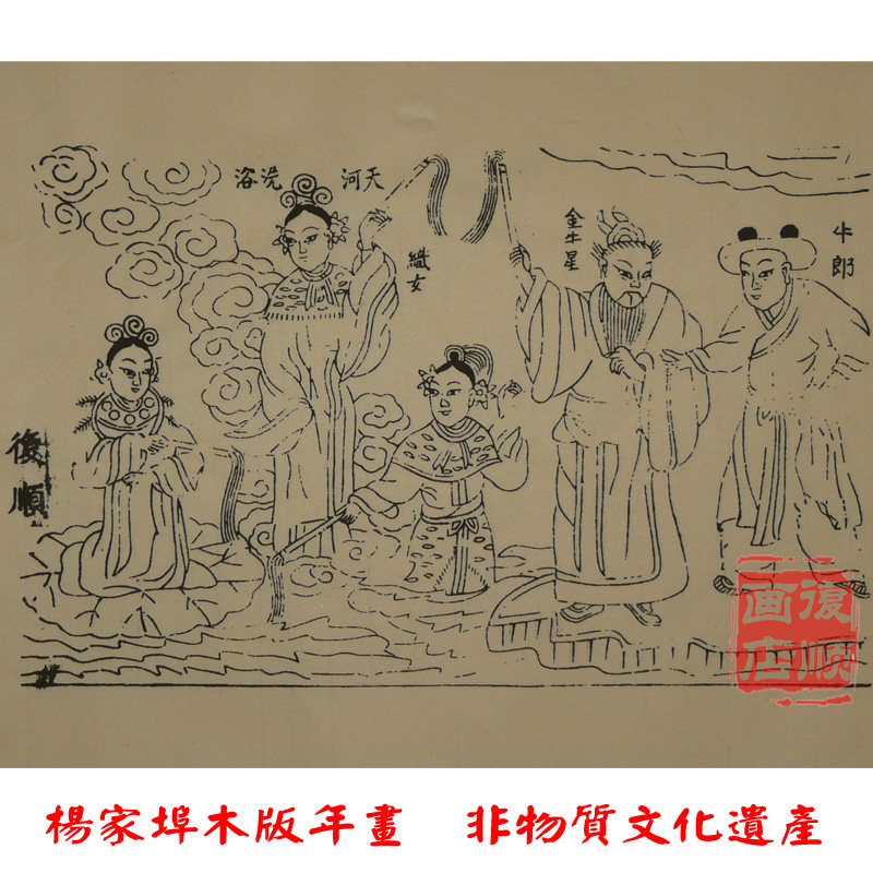 Ancient version of the annual painting Line manuscript Yang Jiabu's woodblock prints Tianhe Bathing Gifts collection Ming Qing Republic of China Old Edition