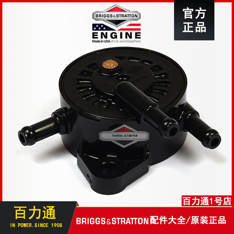 Belden engine gasoline pump fuel pump 597338Briggs & Stratton808656 Bailitong distribution