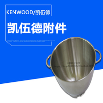 KENWOOD Kitchen machine KMC010 KMM030 KVC3100 KVC30 stainless steel surface bucket