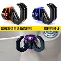 Electric battery car fishing pedal electric motorcycle helmet front adhesive hook universal non-hole multifunctional accessories