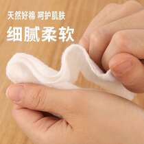 Disposable facial cleansing towel for pregnant and infant children special facial washing paper towel roll beauty special paper Jin roll type