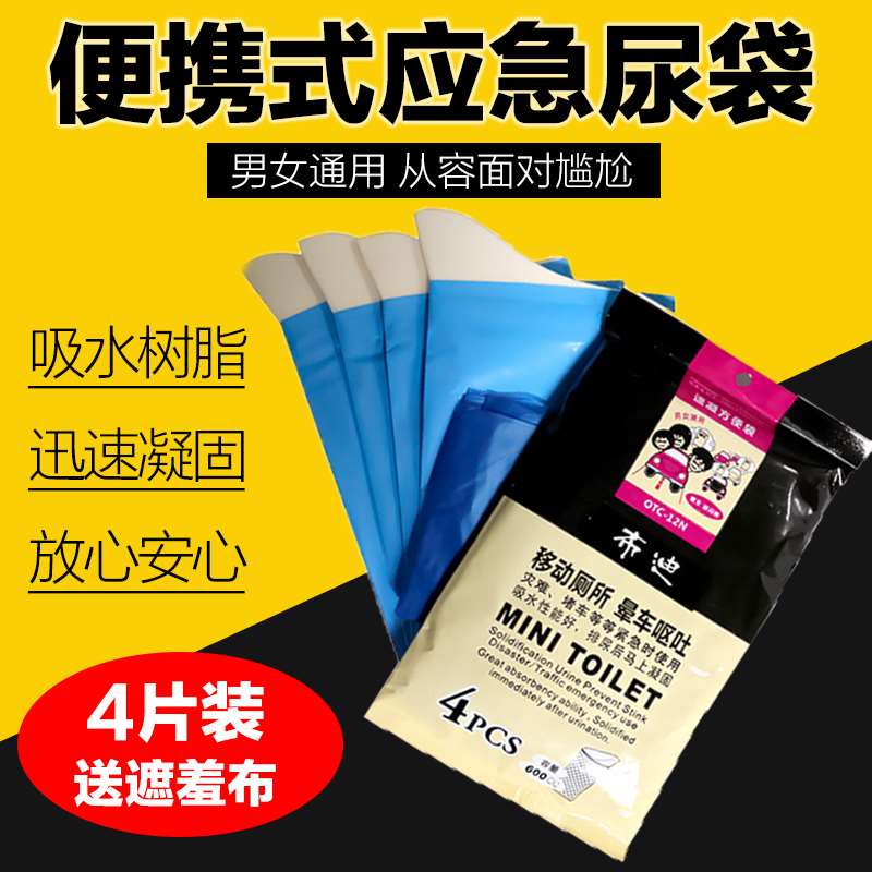 Travel Toilet Solidify Urine Bag Emergency Poop Bag Disposable Urine Bag Children On-board Urinate Woman once