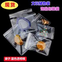 Jewelry sealed bag plastic Ziplock bag anti-oxidation transparent thick with zipper high-grade pvc beads