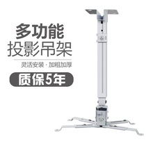 Projector universal hanger 1m 2m engineering projector hanger ceiling telescopic hanger bracket wall hanging