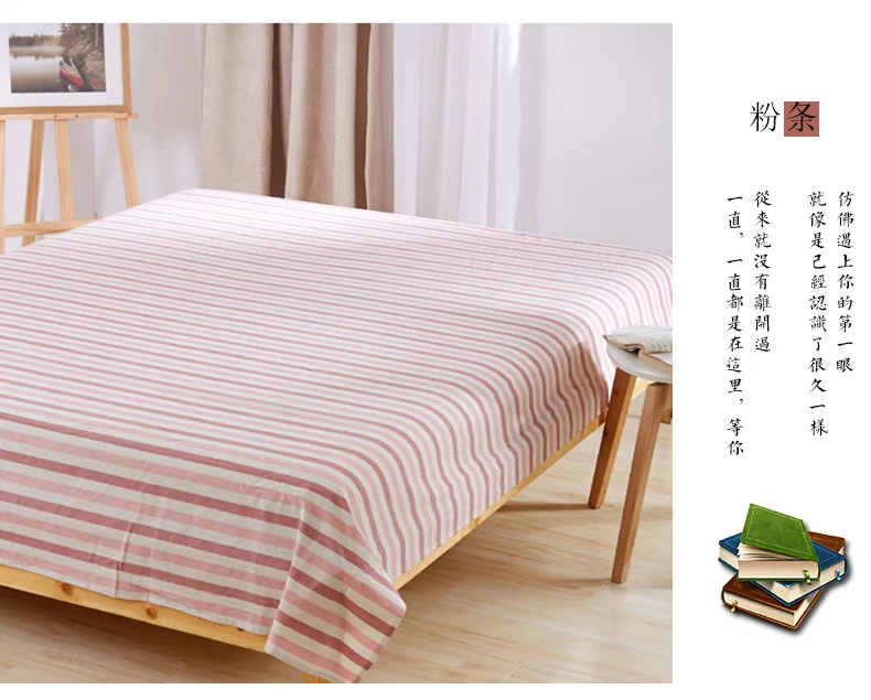 một mảnh BABYYEARS / em bé rửa vải cotton kiểu Nhật bông màu rắn doanh nghiệp giường bông Class A giường - Khăn trải giường