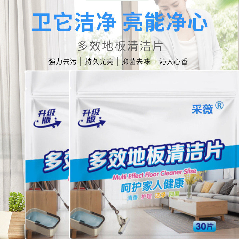 Floor Cleaning Sheet Tug Home Clear Aroma Decontamination Wipe Ground Tile Flooring Solid Cleanser Disposable Bubble Paper