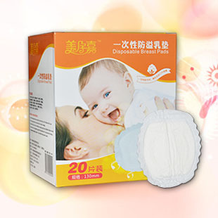 美孕嘉 一次性防溢乳垫 产后哺乳垫 超薄舒爽