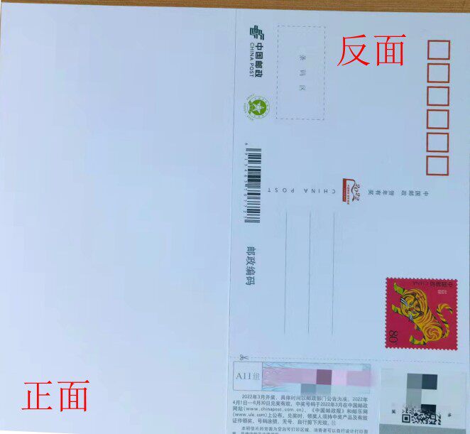 2022 Tiger Year White Piece of the Chinese Post Office Annual Award Post - card DIY National Edition Special HZ