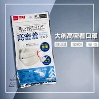 Spot Japan Daiso Daiso Gaomi 5 штук 5 штук японского пыльцевого воздуха, 99%барьер